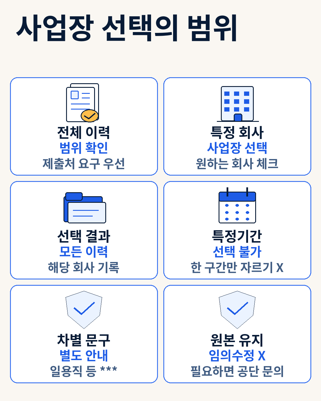 사업장 선택의 범위 — 국민연금 가입증명서 발급방법|특정사업장·모바일·경력 제출 확인