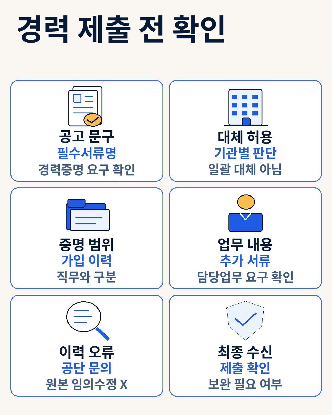 경력 제출 전 확인 — 국민연금 가입증명서 발급방법|특정사업장·모바일·경력 제출 확인